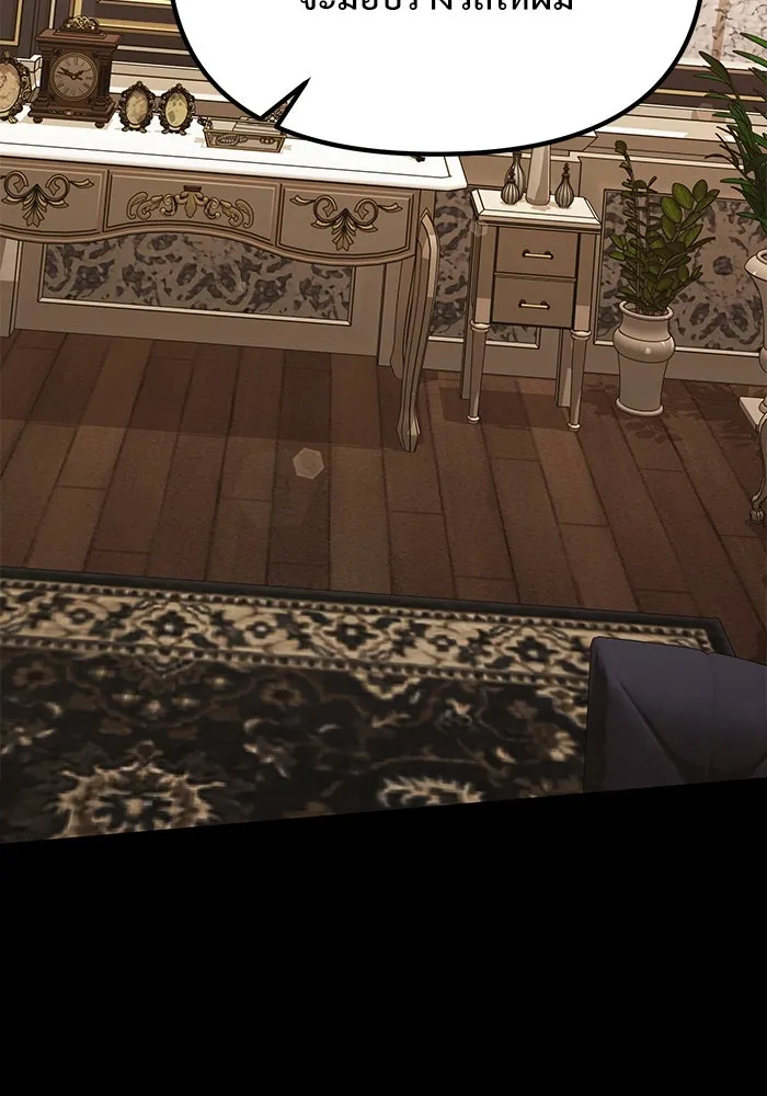 อัศวินดำล่าท้าเวลา ตอนที่ 70 รูปที่ 73