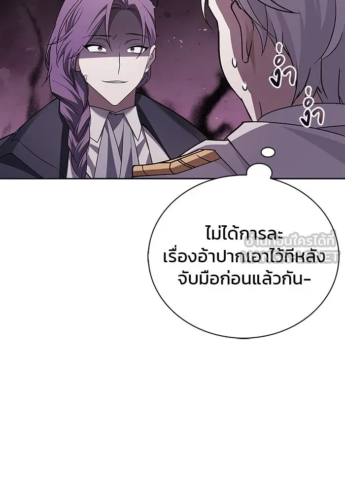 ผมไม่ได้เก่งอย่างที่คิด ตอนที่ 19 รูปที่ 69
