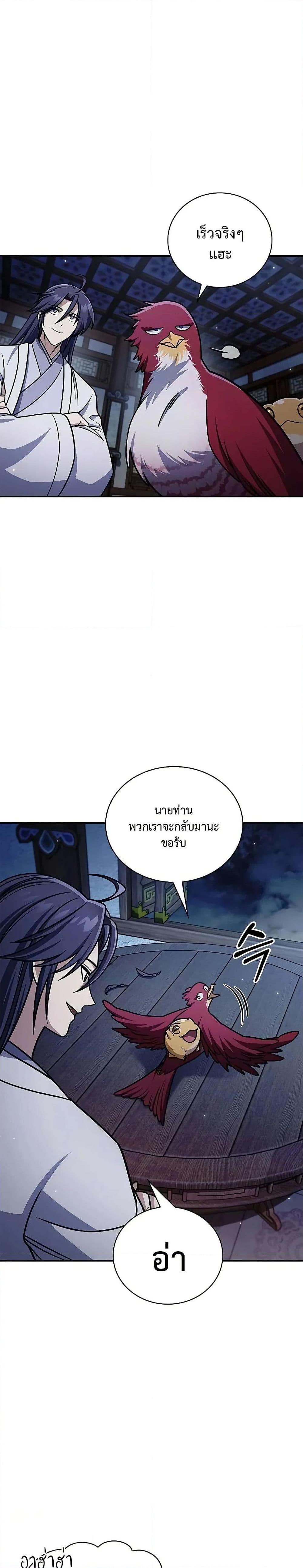 Manga-lc-com อ่านมังงะ อ่านการ์ตูน ออนไลน์ ฟรี Heavenly Grand Archive’s Young Master ตอนที่ 1 2 3 4 5 6 7 8 9 10 11 12 13 14 ฟรี ไม่มีโฆษณา Manga-lc - อ่าน มังงะ อ่าน การ์ตูน ออนไลน์ อ่านมังงะ ฟรี