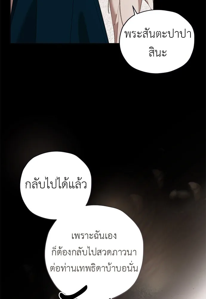 อัศวินเดลิเวอรี ตอนที่ 18 แทกจินที่บอกว่าจะเอาหมาไปปล่อย รูปที่ 29