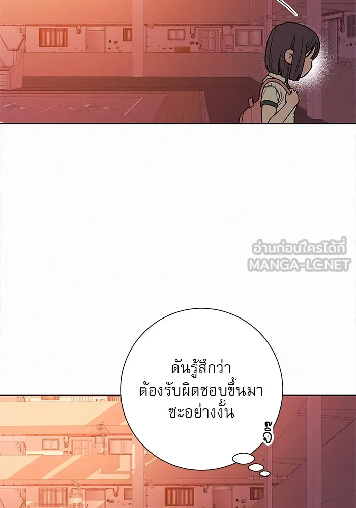 ปฏิบัติการรักวุ่นหัวใจ ตอนที่ 53 รูปที่ 141