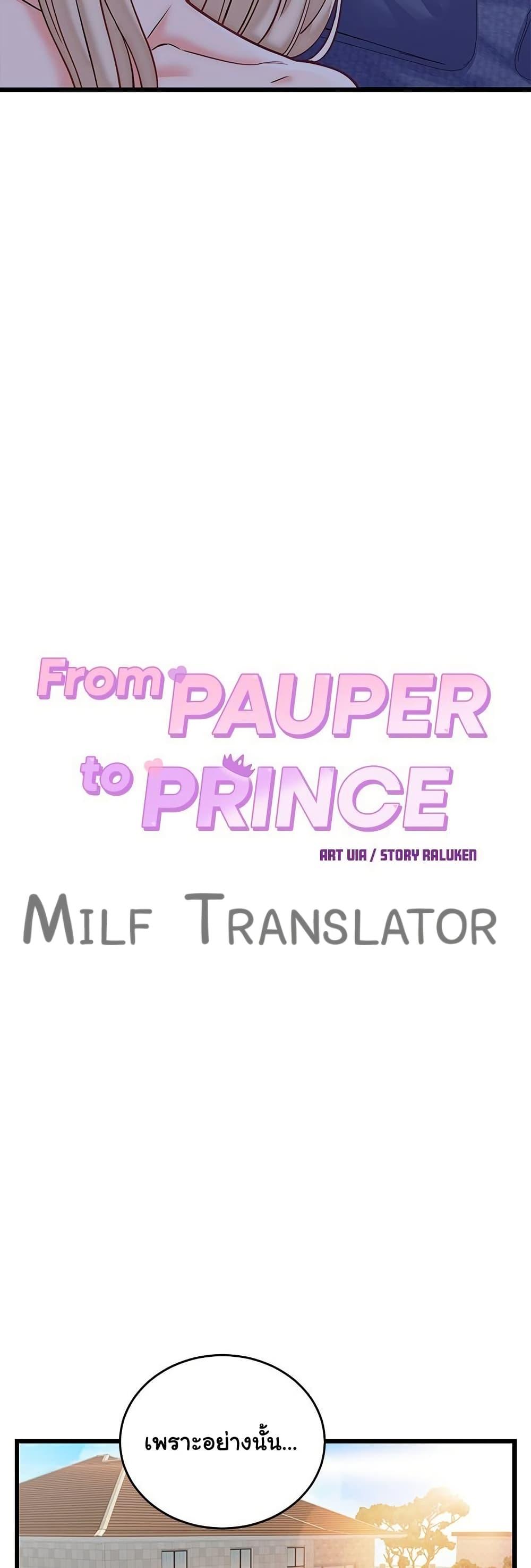 Doujin-Lc- อ่าน โดจิน มังฮวา เกาหลี ญี่ปุ่น จีน แปลไทย From Pauper to Prince ตอนที่ 1 2 3 4 5 6 7 8 9 10 11 12 13 14 ฟรี ไม่มีโฆษณา อ่าน โดจิน Manhwa เกาหลี ญี่ปุ่น จีน เรามีครบ คัดมาให้เน้นๆ โดจิน 18+ รับประกันความฟินโดย  Doujin Lc