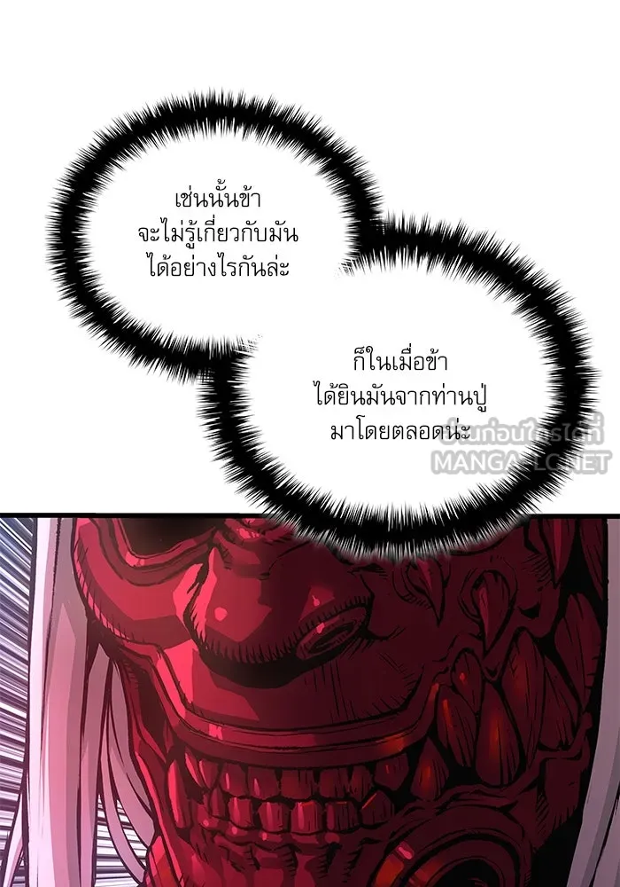 ลับลางลวง ตอนที่ 59 ความภักดี รูปที่ 168