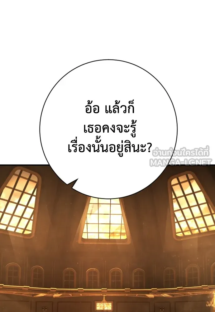 เพชฌฆาตลงทัณฑ์ ตอนที่ 37 รูปที่ 135