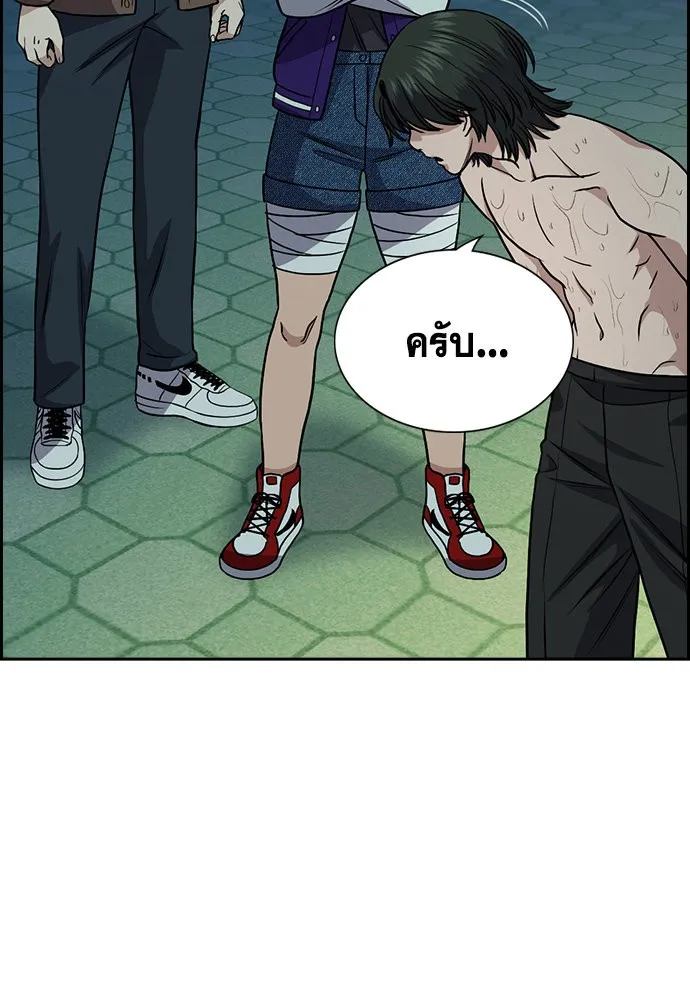 การศึกษาที่แท้จริง ตอนที่ 147 รูปที่ 38