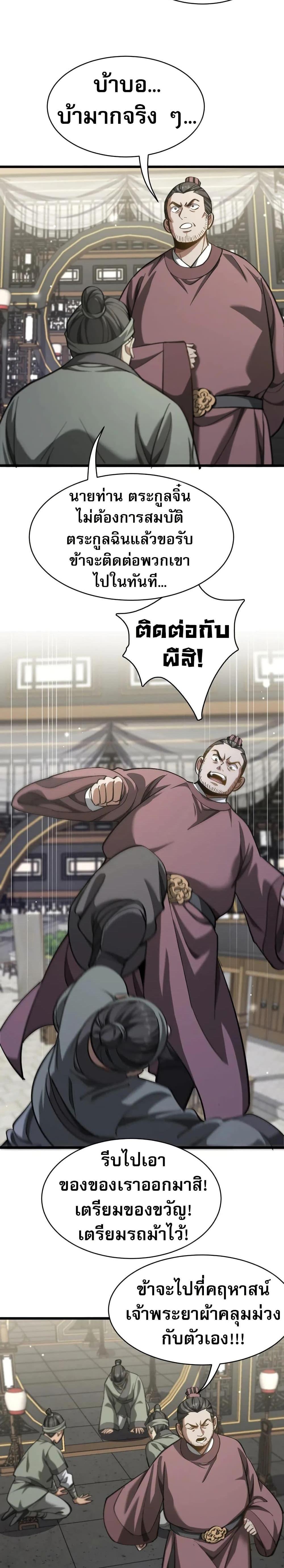 Manga-lc-com อ่านมังงะ อ่านการ์ตูน ออนไลน์ ฟรี The prodigal Taoist son ตอนที่ 1 2 3 4 5 6 7 8 9 10 11 12 13 14 ฟรี ไม่มีโฆษณา Manga-lc - อ่าน มังงะ อ่าน การ์ตูน ออนไลน์ อ่านมังงะ ฟรี