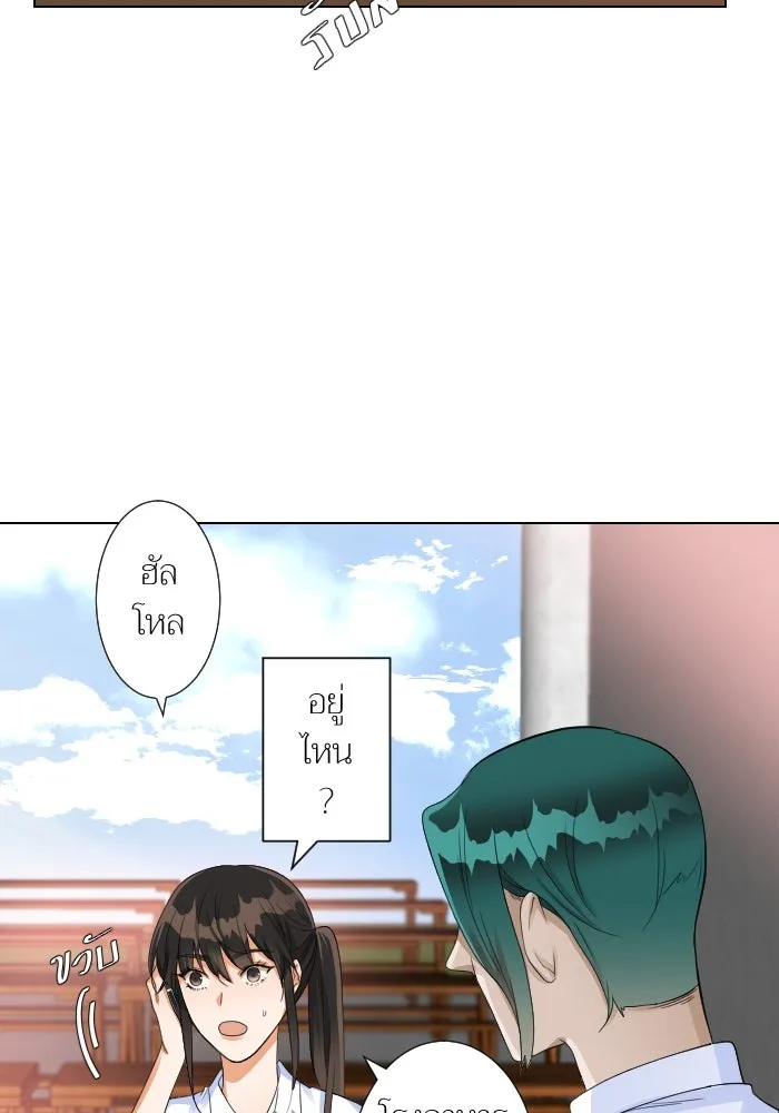 2nd Love หนุ่มเฮ้วสาวbrเปรี้ยวรักเดียวโด ตอนที่ 9 รูปที่ 19