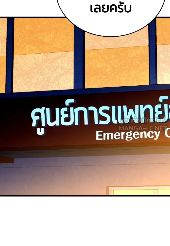 มือพิพากษา ตอนที่ 4 รูปที่ 120