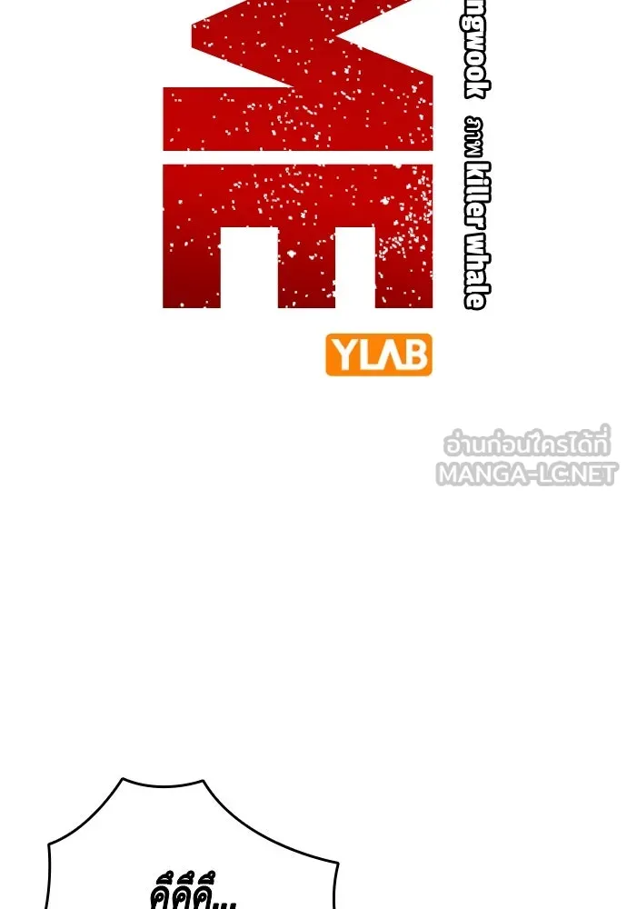 King Game ตอนที่ 94 ราชาแห่งแทจอน รูปที่ 27