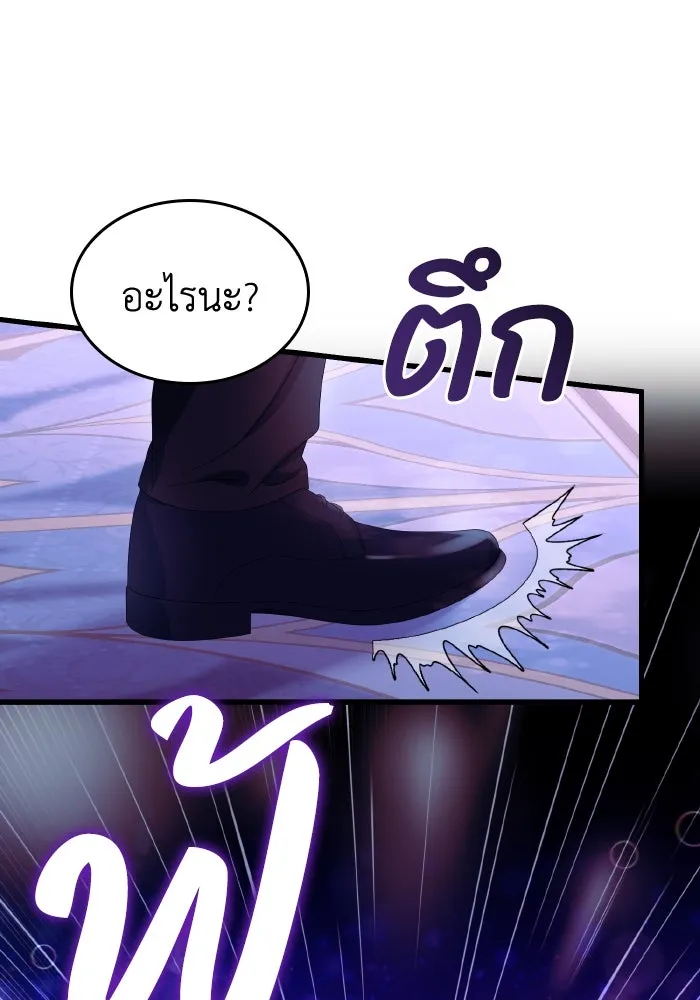 ทำแบบนี้ไม่ได้เพคะ องค์ชาย ตอนที่ 32 รูปที่ 56