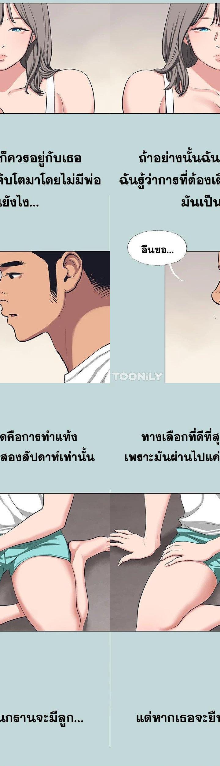 Summer Vacation ตอนที่ 105 11
