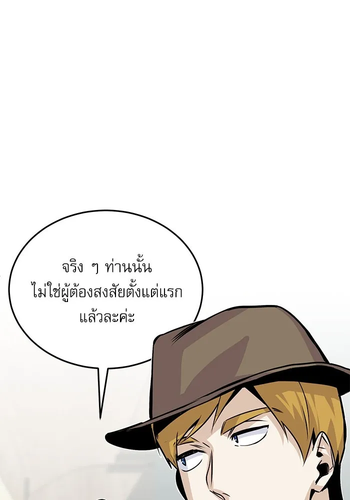 ศาสตราจารย์จำเป็นแห่งอะคาเดมี ตอนที่ 3 รูปที่ 92