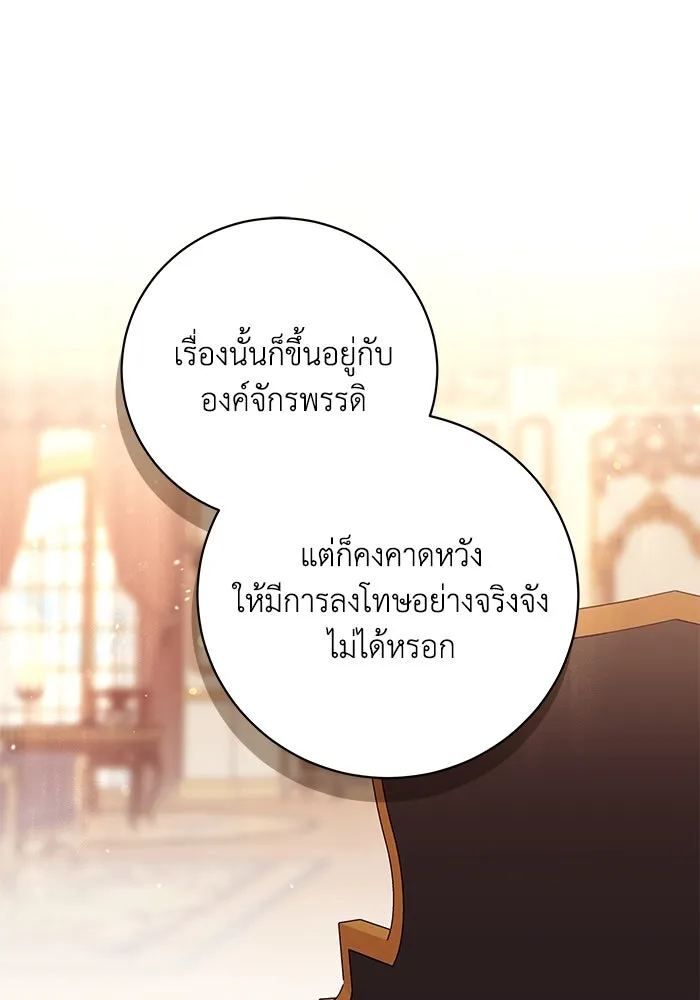 ย้อนเวลาพลิกชะตาทายาท ตอนที่ 47 รูปที่ 61