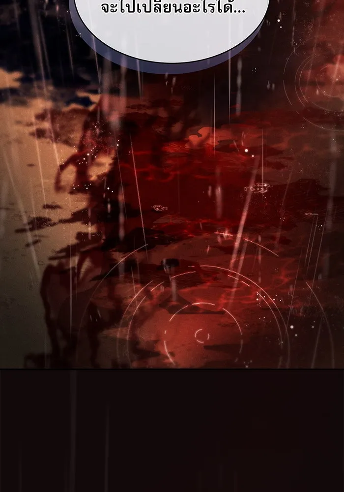 นักดาบอัจฉริยะจากอะคาเดมี ตอนที่ 1 รูปที่ 74