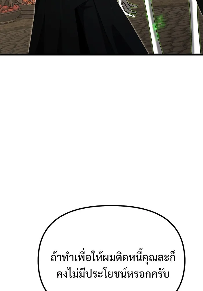 อัศวินดำล่าท้าเวลา ตอนที่ 50 รูปที่ 154