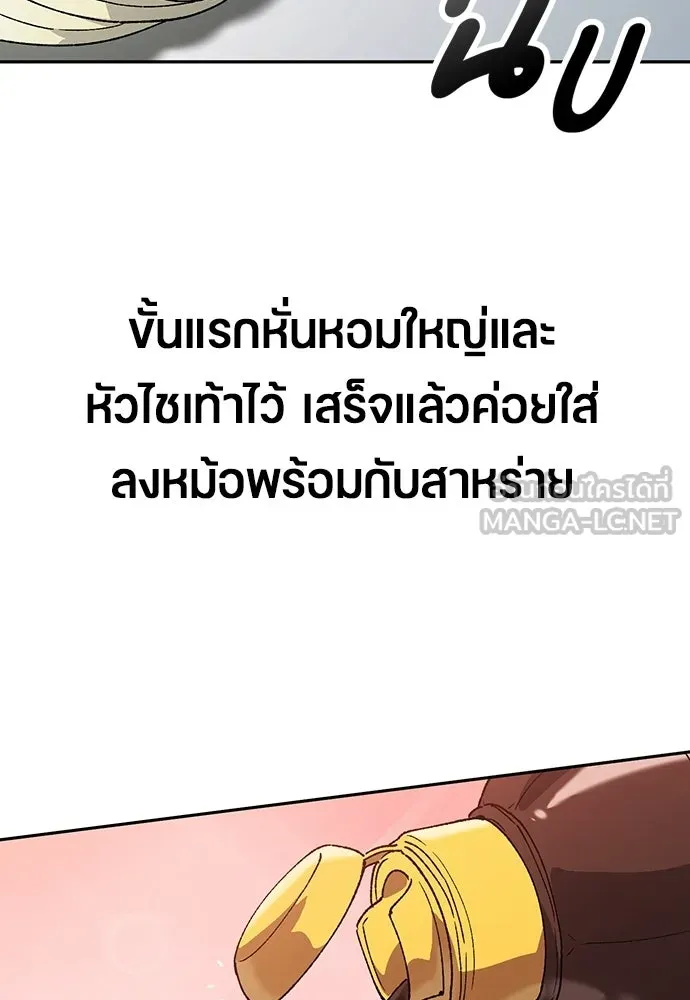 ตั้งแคมป์ฮีลใจในต่างโลก ตอนที่ 94 รูปที่ 66