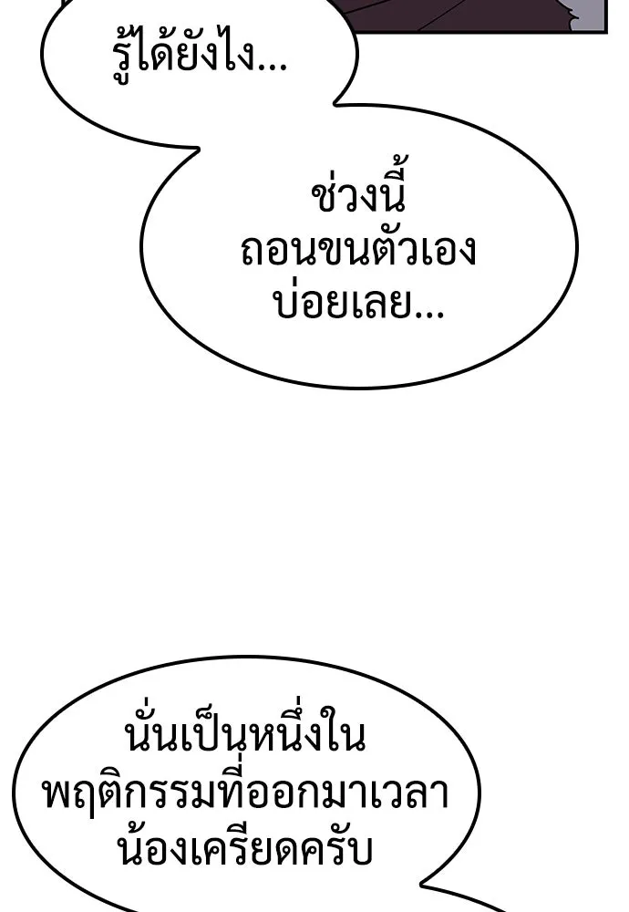 คลินิกสัตว์ต่างโลกของคิมโอจิน ตอนที่ 1 รูปที่ 250