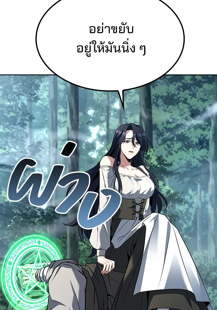 ครัวจอมเวท ตอนที่ 47 รูปที่ 61