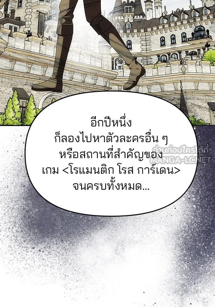 เกมรักจับสามี ตอนที่ 42 รูปที่ 69