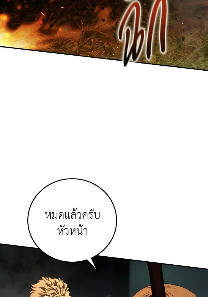 ยอดนักดาบผู้โอบอุ้มดารา ตอนที่ 127 รูปที่ 47