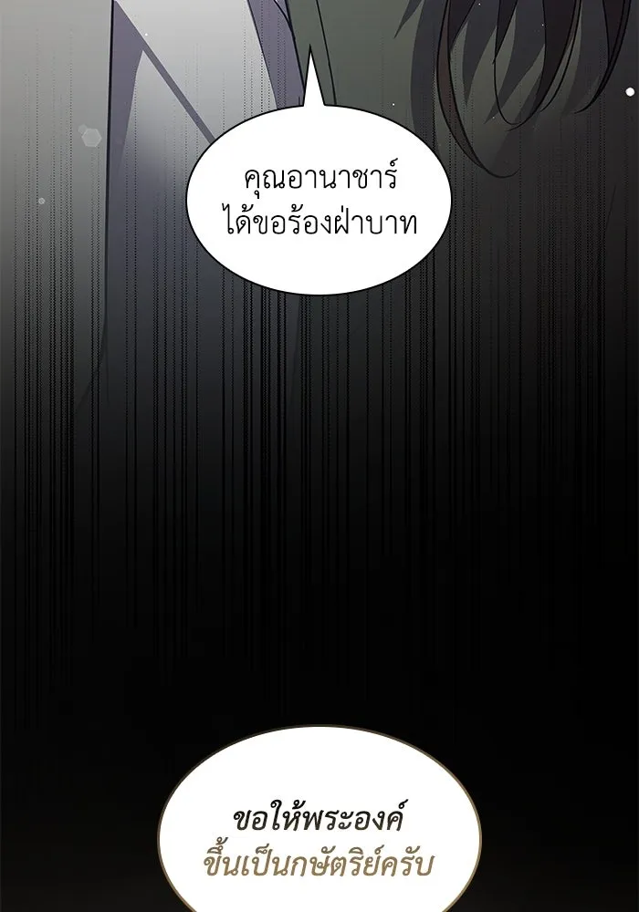 ฟิลเลียโรเซ่กับคำทำนายแห่งมงกุฎหนาม ตอนที่ 151 รูปที่ 82
