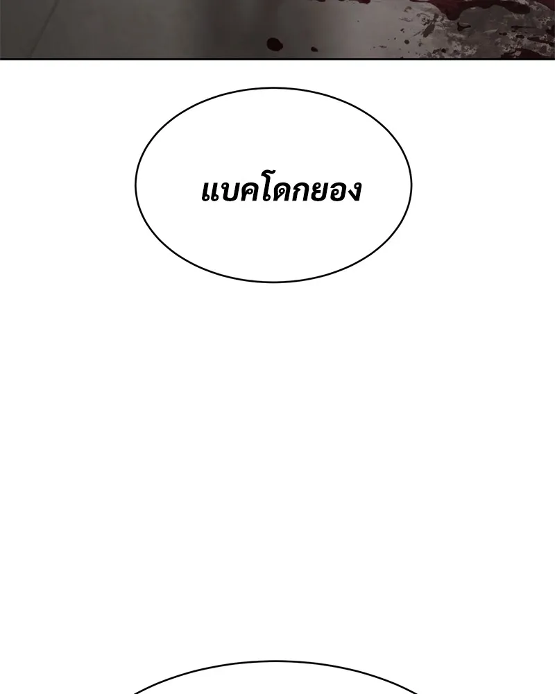 แบคXX ตอนที่ 99 รูปที่ 229