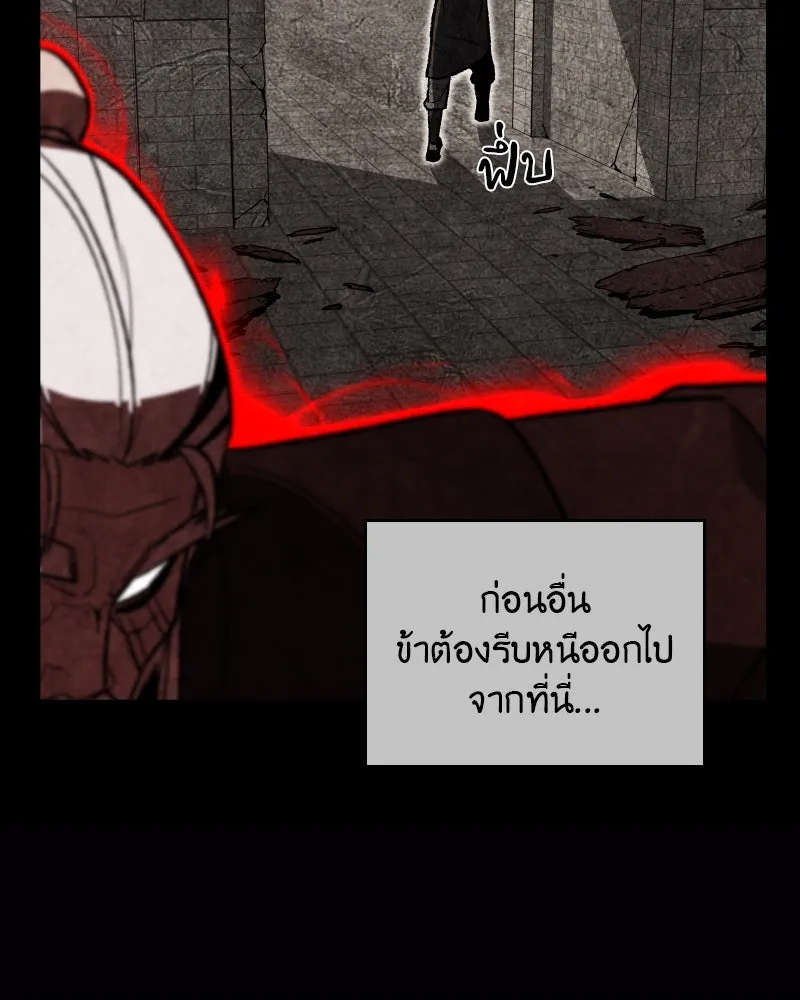 เกิดอีกทีเป็นว่าที่ประมุขลัทธิมาร ตอนที่ 40 รูปที่ 152