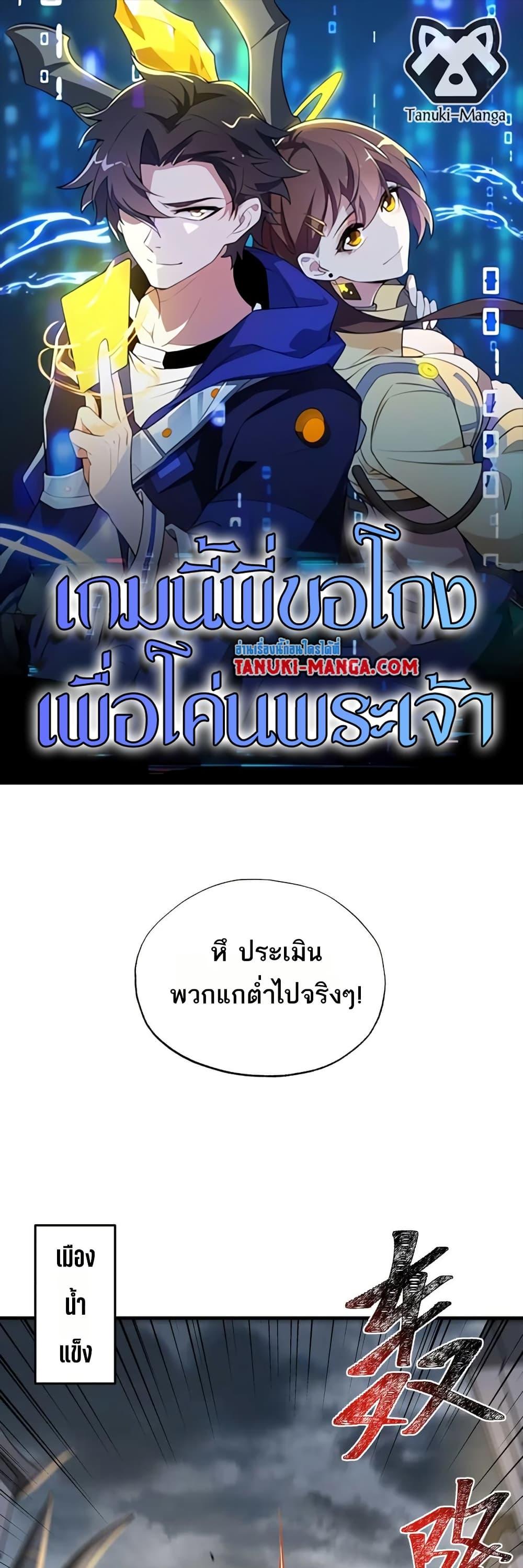 Manga-lc-com อ่านมังงะ อ่านการ์ตูน ออนไลน์ ฟรี I Rely On Cheat To Hunt Gods ตอนที่ 1 2 3 4 5 6 7 8 9 10 11 12 13 14 ฟรี ไม่มีโฆษณา Manga-lc - อ่าน มังงะ อ่าน การ์ตูน ออนไลน์ อ่านมังงะ ฟรี