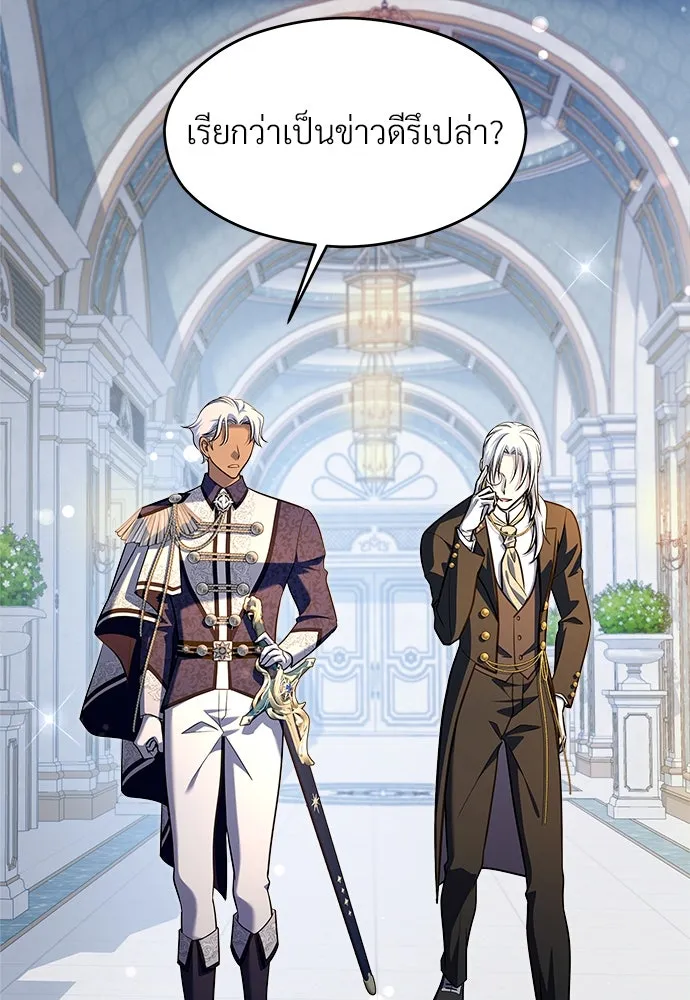 จักรพรรดิคลั่งรักที่เด็กกว่าฉันพันปี ตอนที่ 37 รูปที่ 53