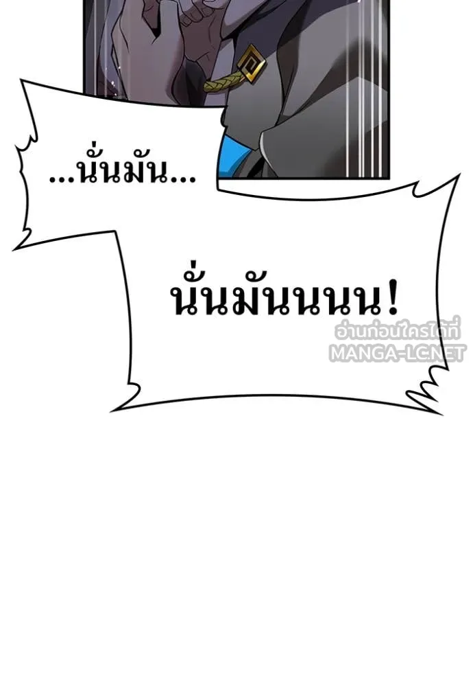 ฮันเตอร์สกิลโกง ตอนที่ 73 รูปที่ 141