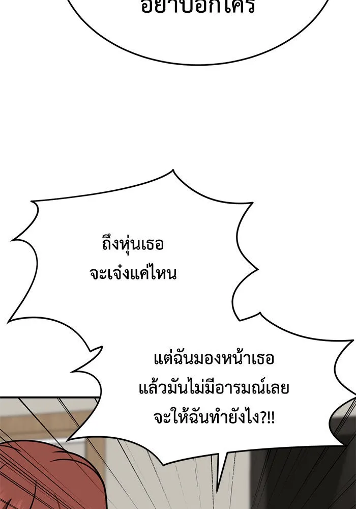 ช่วยเปลี่ยนฉันที ตอนที่ 168. คโยแทฮี 8 รูปที่ 41