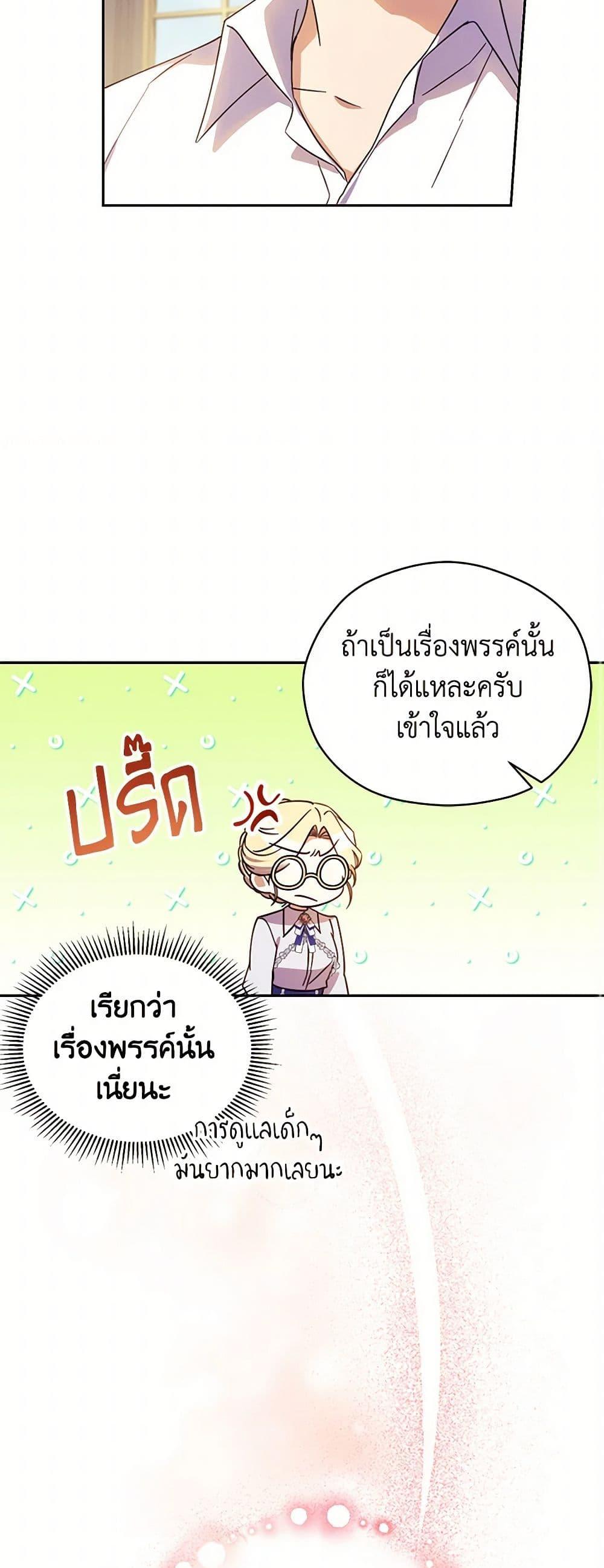 Manga-lc-com อ่านมังงะ อ่านการ์ตูน ออนไลน์ ฟรี Immoral Duke’s Family Needs to be Homeschooled ตอนที่ 1 2 3 4 5 6 7 8 9 10 11 12 13 14 ฟรี ไม่มีโฆษณา Manga-lc - อ่าน มังงะ อ่าน การ์ตูน ออนไลน์ อ่านมังงะ ฟรี