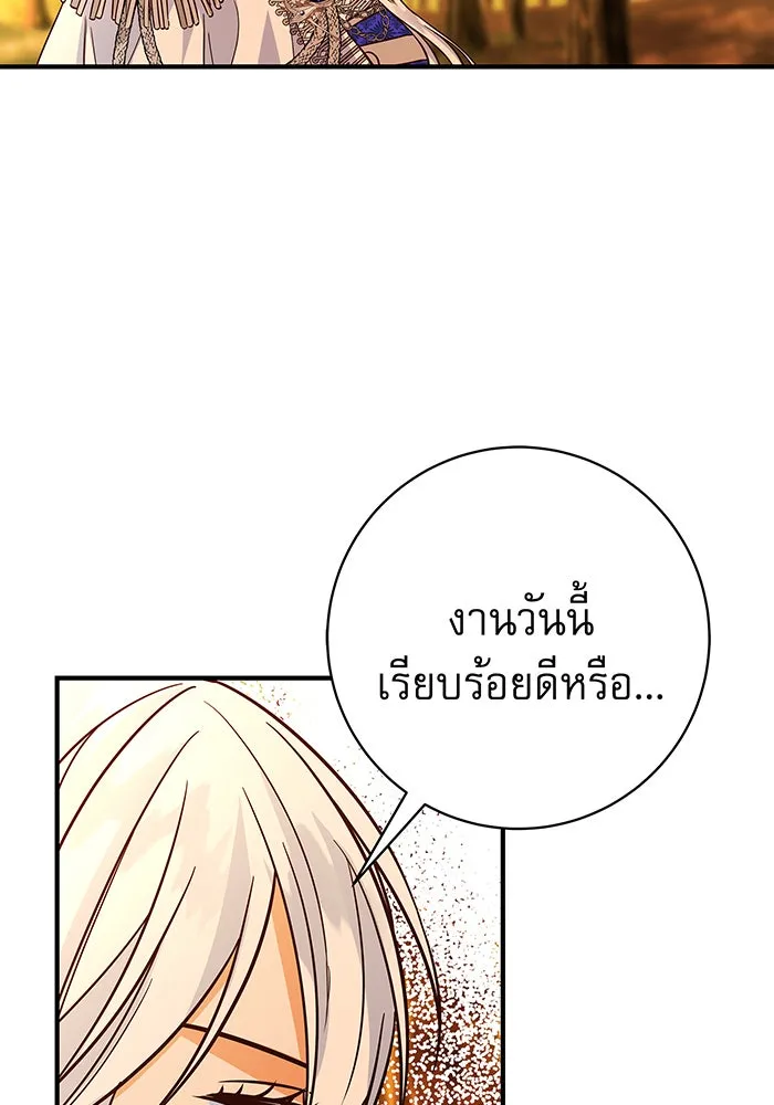 นางร้ายที่ไหนจะมีคุณธรรม ตอนที่ 31 รูปที่ 11