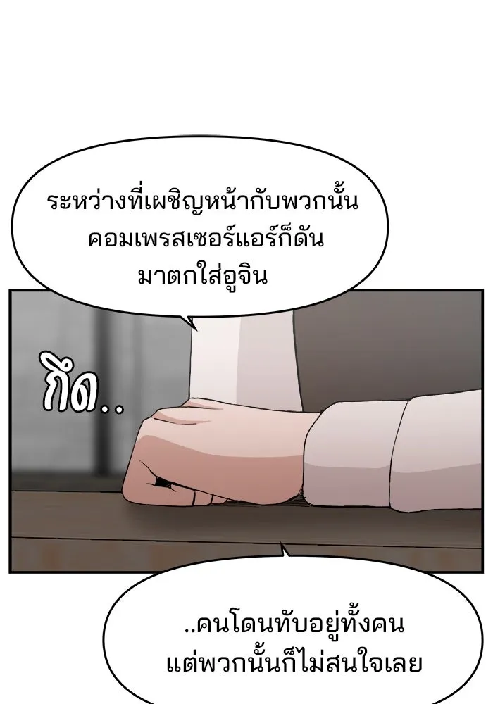 ห้องเรียนสาวแสบ ตอนที่ 45 รูปที่ 11
