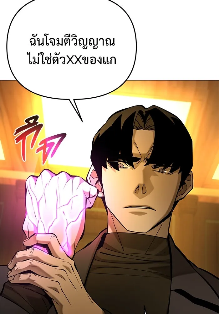 การกลับมาของทรราชวันสิ้นโลก ตอนที่ 38 รูปที่ 26