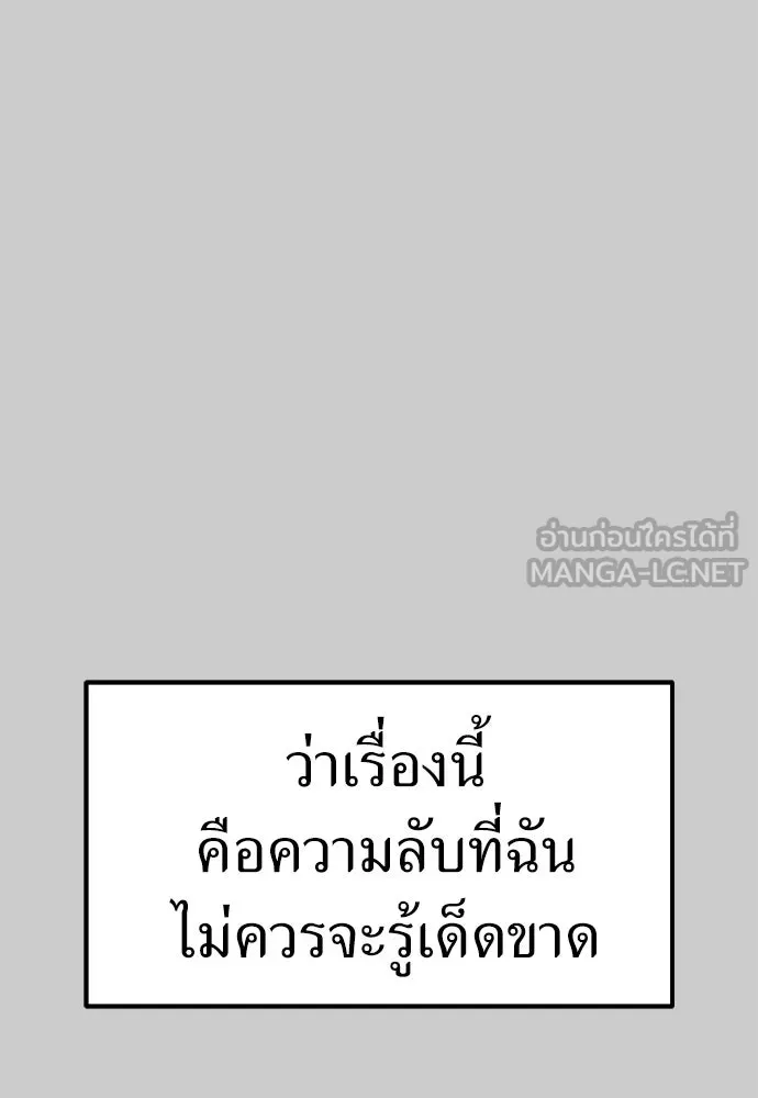 ถ่านไฟเราไม่เก่าเลย ตอนที่ 11 รูปที่ 63