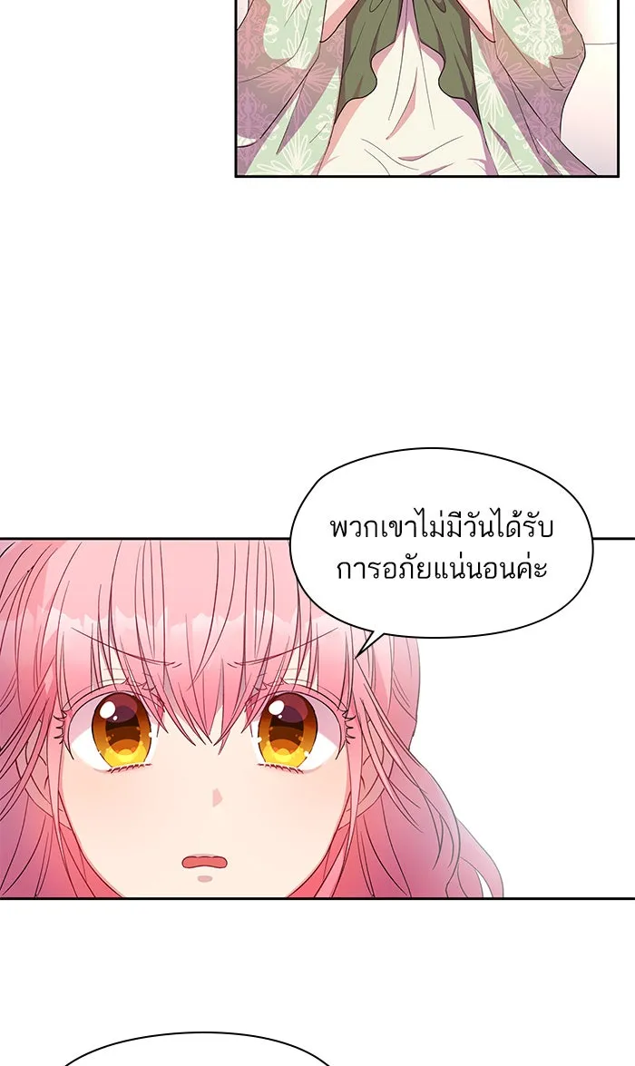 หวานใจสุดโหดโหมดเชื่อง ตอนที่ 11 รูปที่ 4