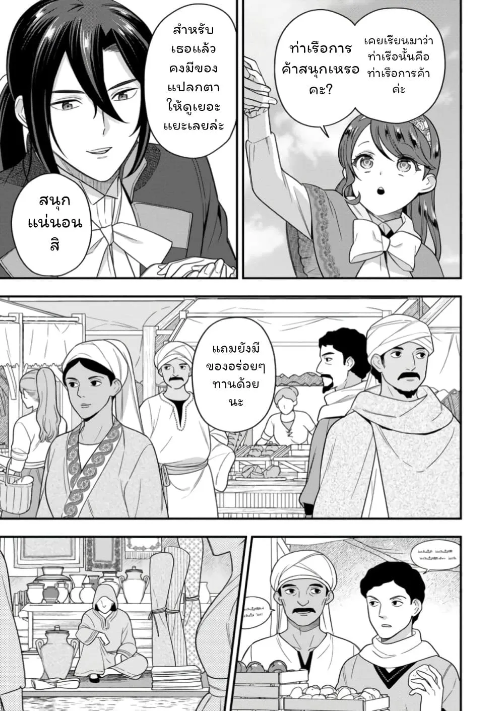 Manga-lc-com อ่านมังงะ อ่านการ์ตูน ออนไลน์ ฟรี Aisanai to Iwaremashite mo Moto Maou no Hakushaku Reijou wa  ตอนที่ 1 2 3 4 5 6 7 8 9 10 11 12 13 14 ฟรี ไม่มีโฆษณา Manga-lc - อ่าน มังงะ อ่าน การ์ตูน ออนไลน์ อ่านมังงะ ฟรี