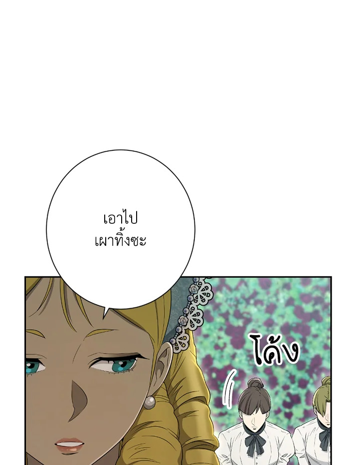 พลทหารโครงกระดูกผู้ม ตอนที่ 119 รูปที่ 46