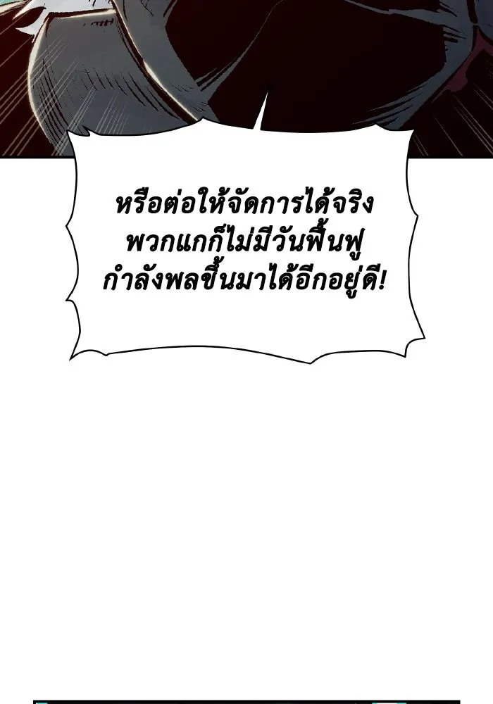 The Lone Necromancer ตอนที่ 64 รูปที่ 29