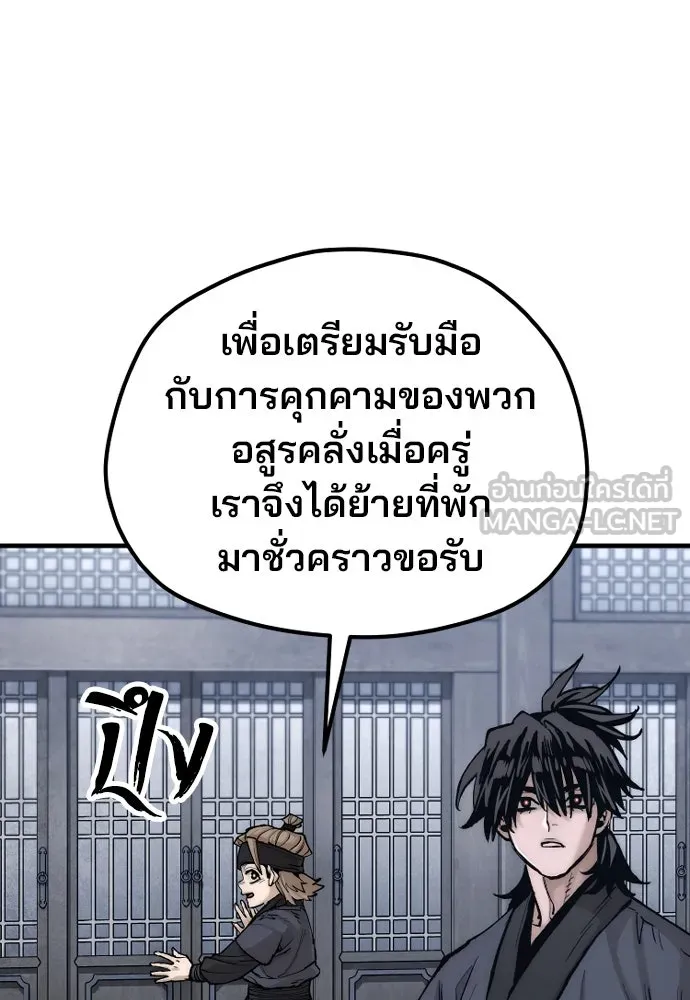 เส้นทางสู่เทพมาร ตอนที่ 144 (จบซีซัน 2) รูปที่ 63