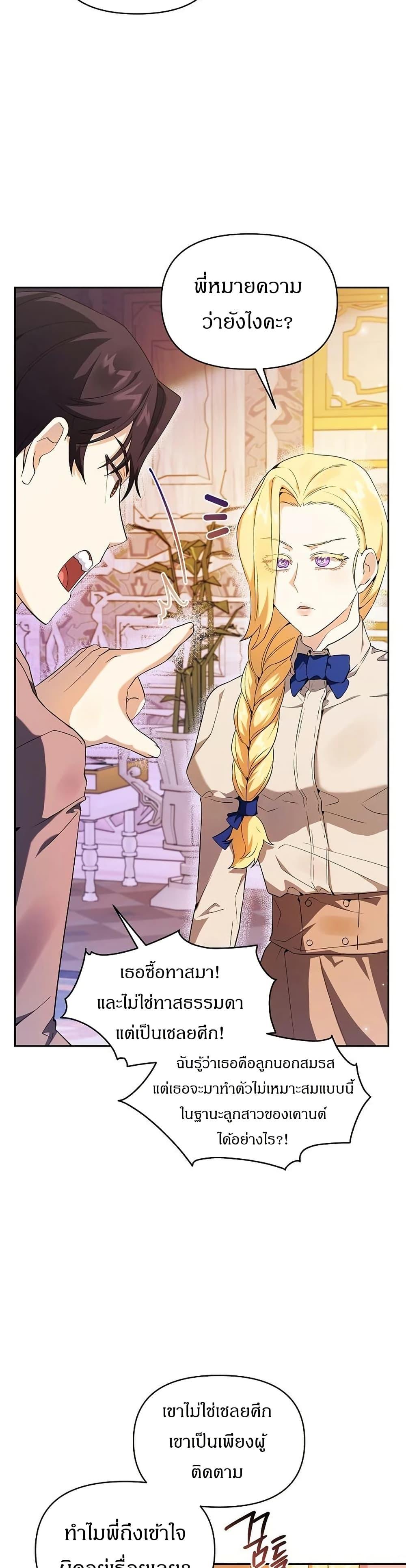 Manga-lc-com อ่านมังงะ อ่านการ์ตูน ออนไลน์ ฟรี The Villainess Is Annoyed by the Male Leads Again Today ตอนที่ 1 2 3 4 5 6 7 8 9 10 11 12 13 14 ฟรี ไม่มีโฆษณา Manga-lc - อ่าน มังงะ อ่าน การ์ตูน ออนไลน์ อ่านมังงะ ฟรี