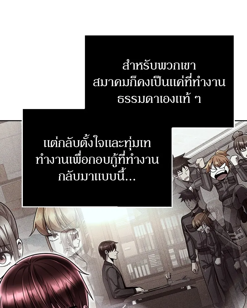 Clever Cleaning Life Of The Returned Genius Hunter ส_ดยอดฮ_นเตอร_สายคล_น ตอนที่ ตอนที่ 86 รูปที่ 115