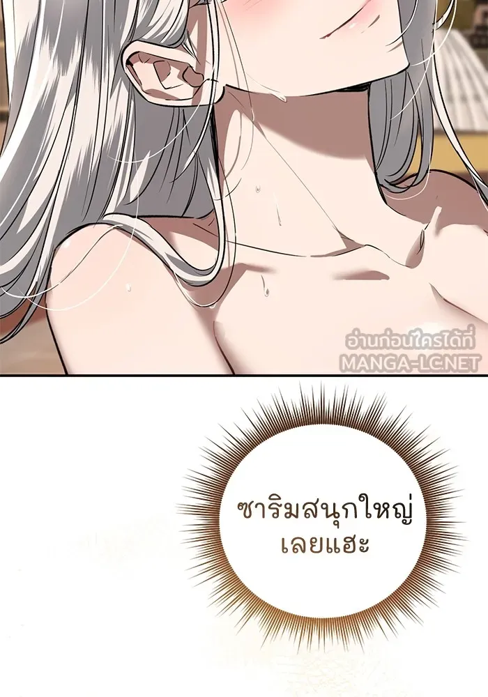 ยามหมาป่าทมิฬเพรียกหา ตอนที่ 4 รูปที่ 96