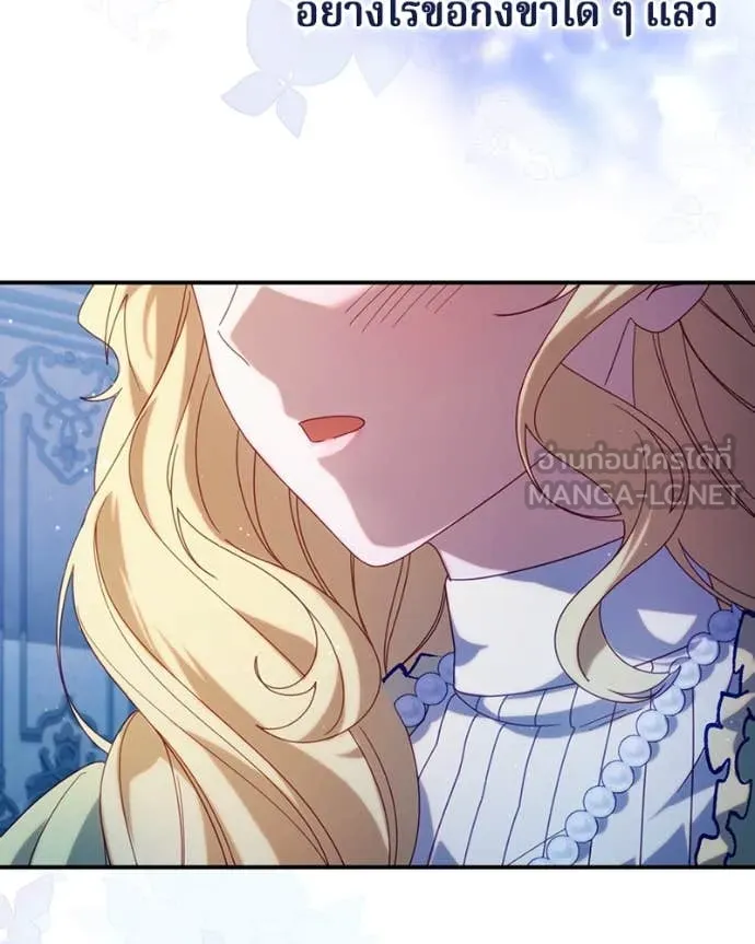 ถ้าเป็นนางร้าย ตอนที่ 34 รูปที่ 133