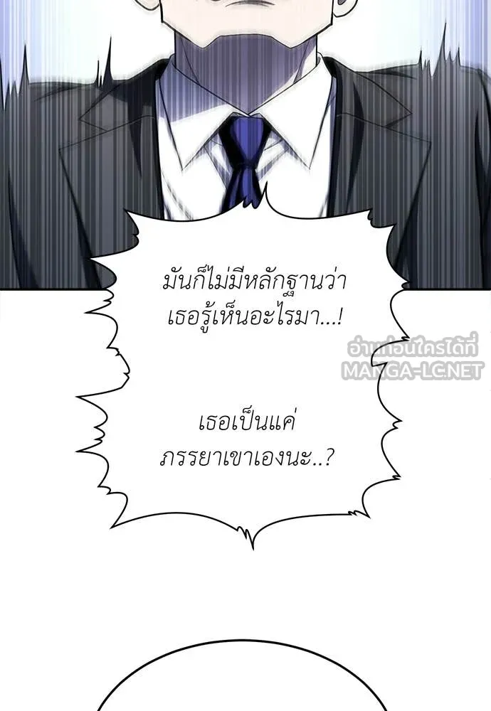 สนามเด็กล่า ตอนที่ 77 รูปที่ 77