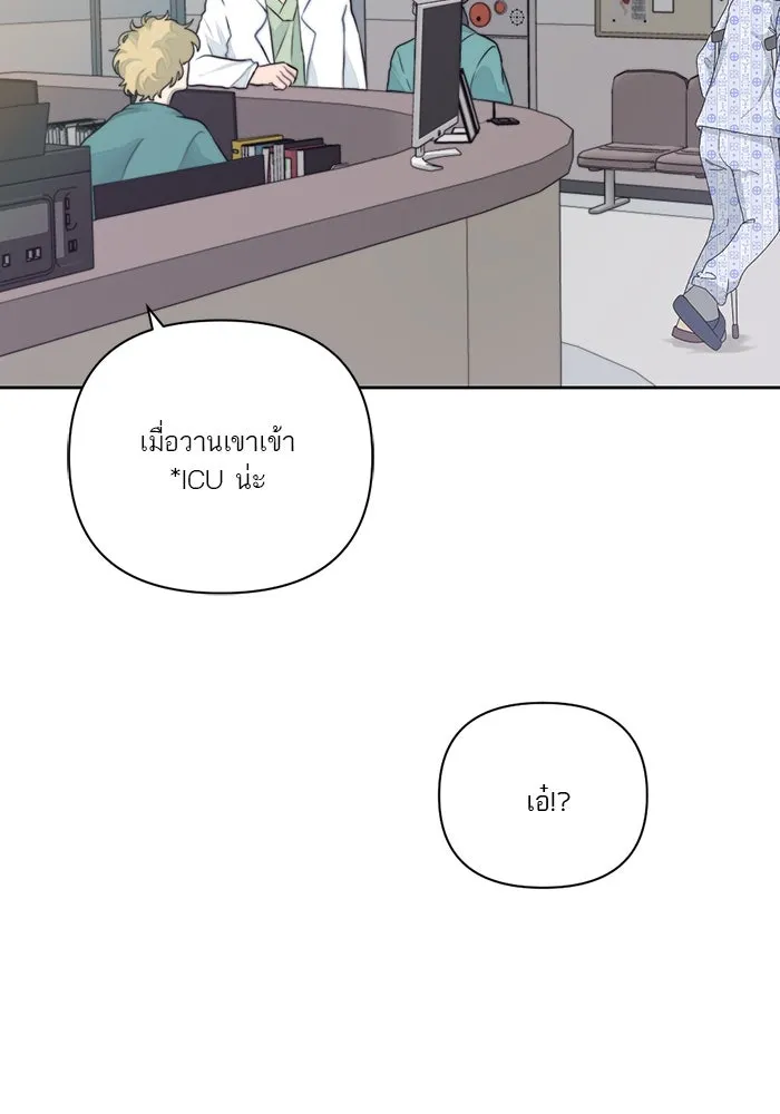 เปย์นี้เพื่อนาย My Sugar Baby ตอนที่ 18 ไปตายซะ ผู้ชายหน้าหม้อ รูปที่ 64