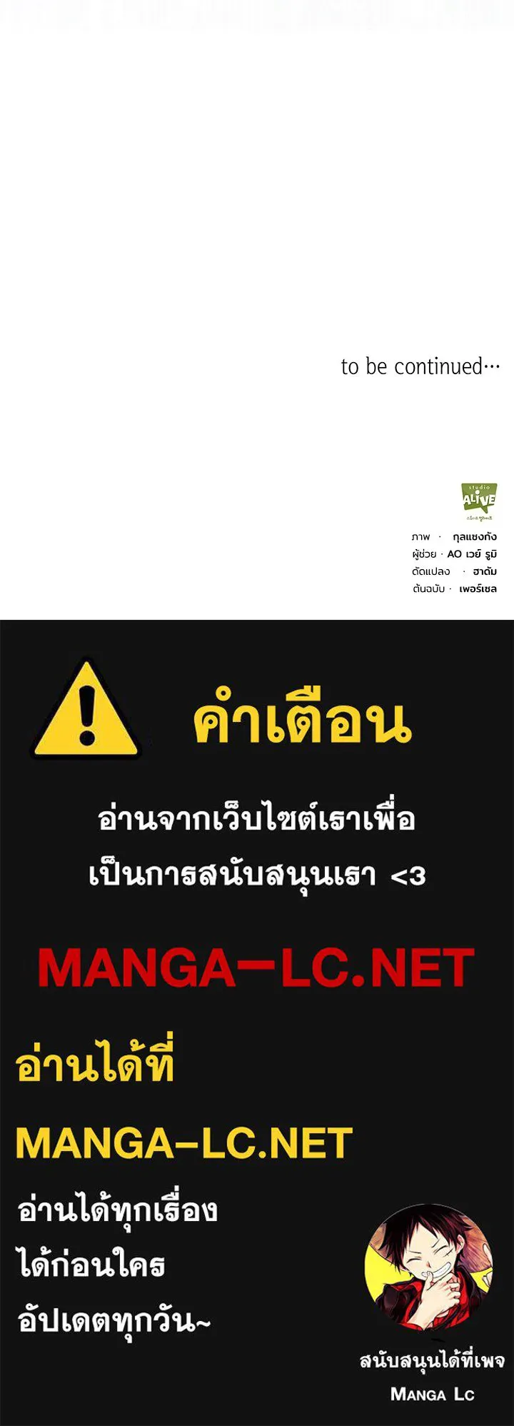 อดีตภรรยาของพระเอกหนุ่มจอมคลั่งรัก ตอนที่ 8 รูปที่ 108