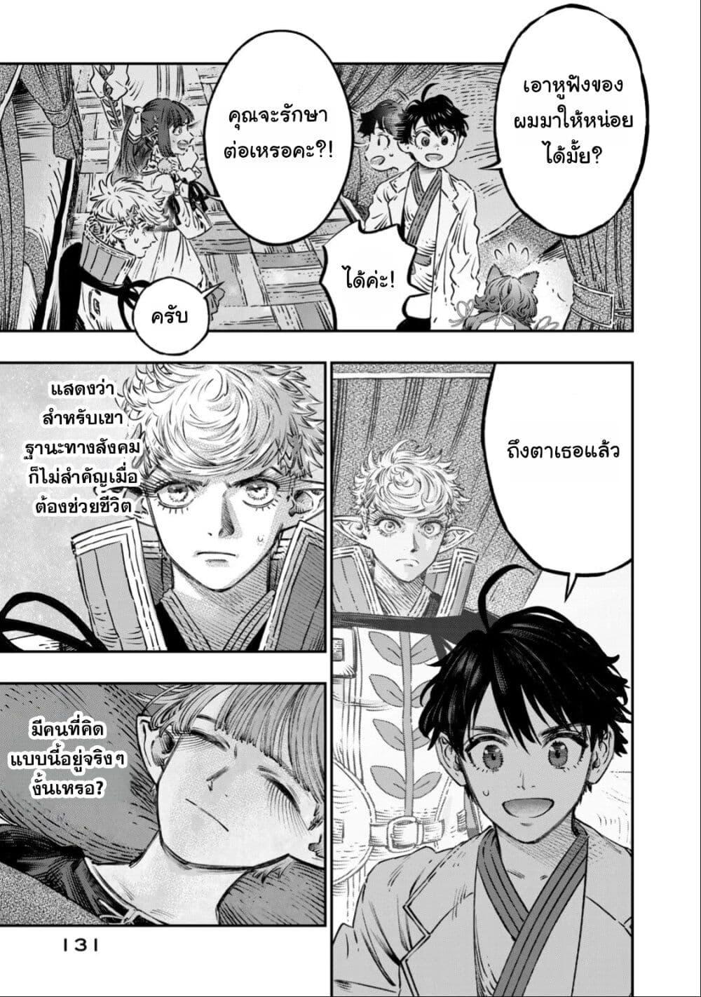 Manga-lc-com อ่านมังงะ อ่านการ์ตูน ออนไลน์ ฟรี Koudo ni Hattatsu Shita Igaku wa Mahou to Kubetsu ga Tsukanai ตอนที่ 1 2 3 4 5 6 7 8 9 10 11 12 13 14 ฟรี ไม่มีโฆษณา Manga-lc - อ่าน มังงะ อ่าน การ์ตูน ออนไลน์ อ่านมังงะ ฟรี