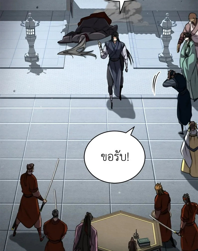กำปั้นราชันคืนชีพ ตอนที่ 18 รูปที่ 16